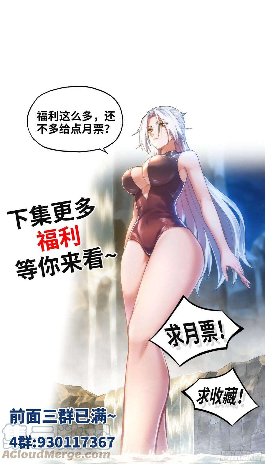 我老婆是魔王大人335- 只有我能对她好！