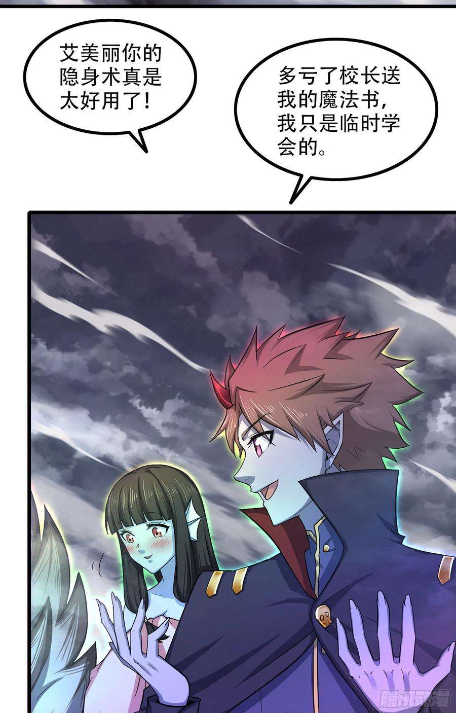 我老婆是魔王大人336- 潜入魔王宫