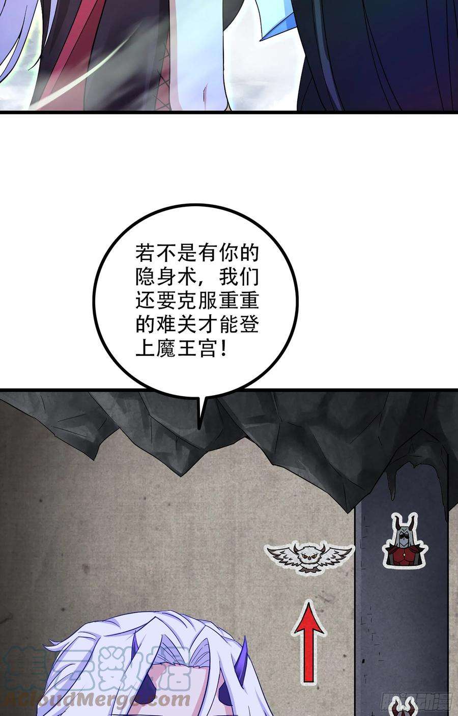 我老婆是魔王大人336- 潜入魔王宫