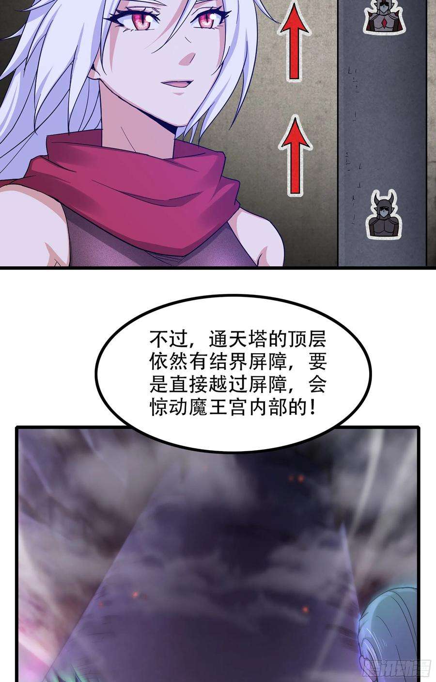 我老婆是魔王大人336- 潜入魔王宫