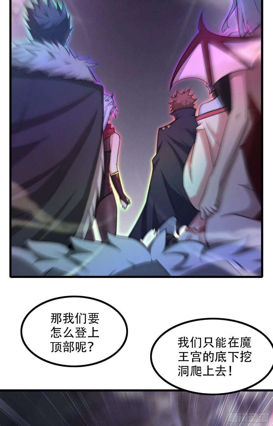 我老婆是魔王大人336- 潜入魔王宫