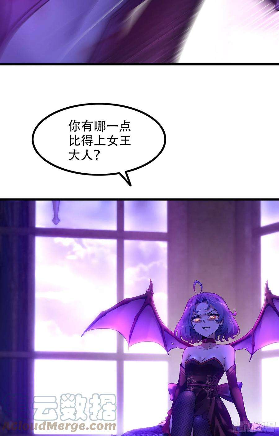 我老婆是魔王大人336- 潜入魔王宫