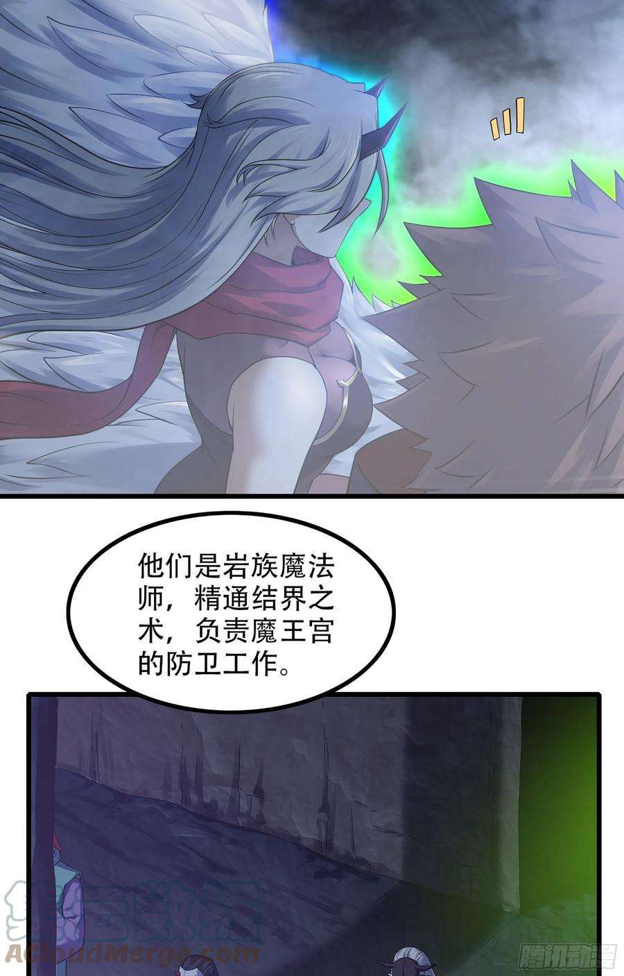 我老婆是魔王大人336- 潜入魔王宫