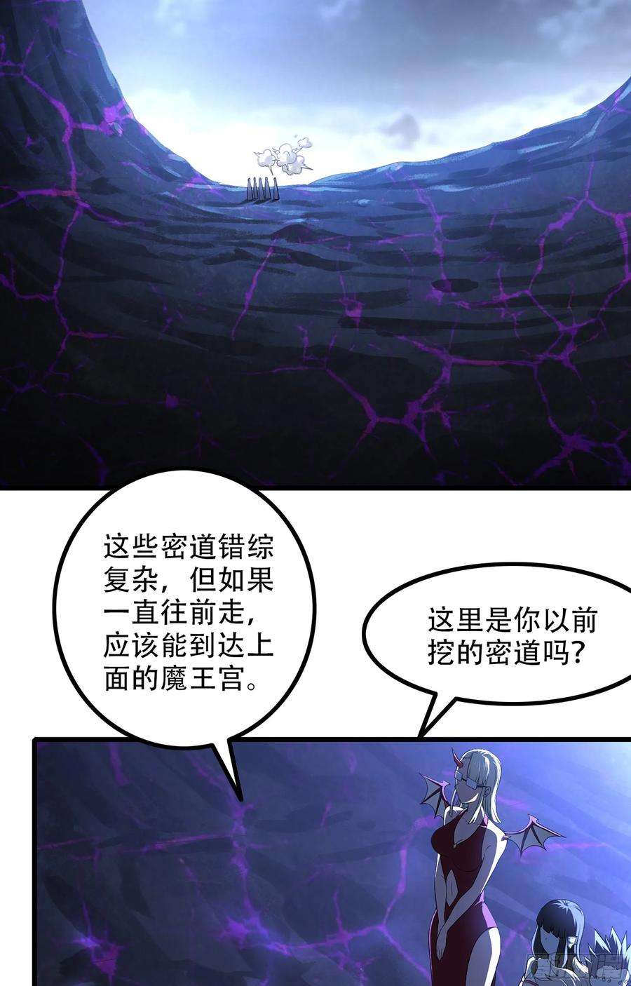 我老婆是魔王大人336- 潜入魔王宫