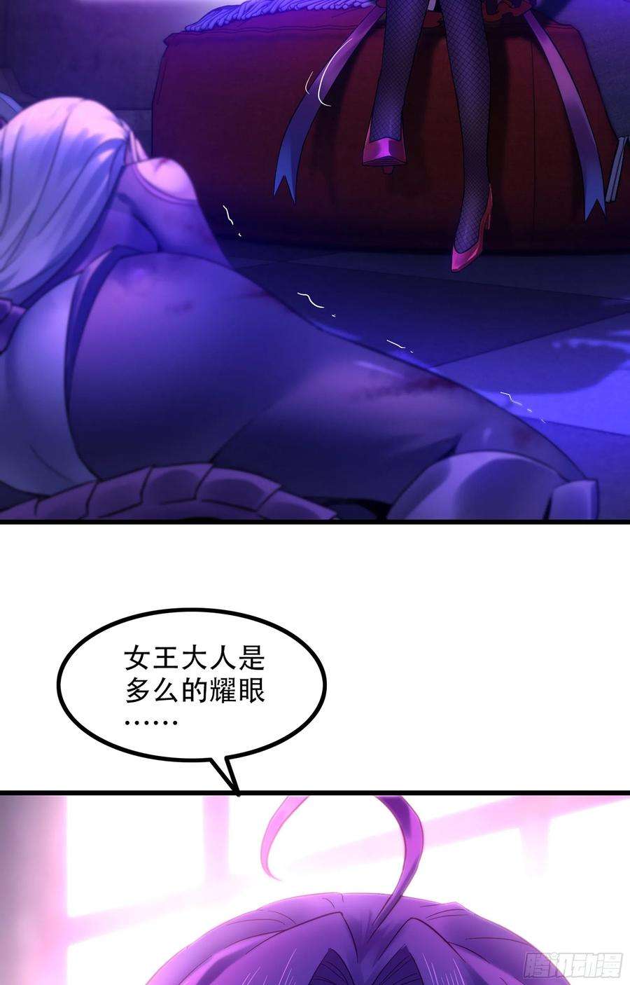 我老婆是魔王大人336- 潜入魔王宫