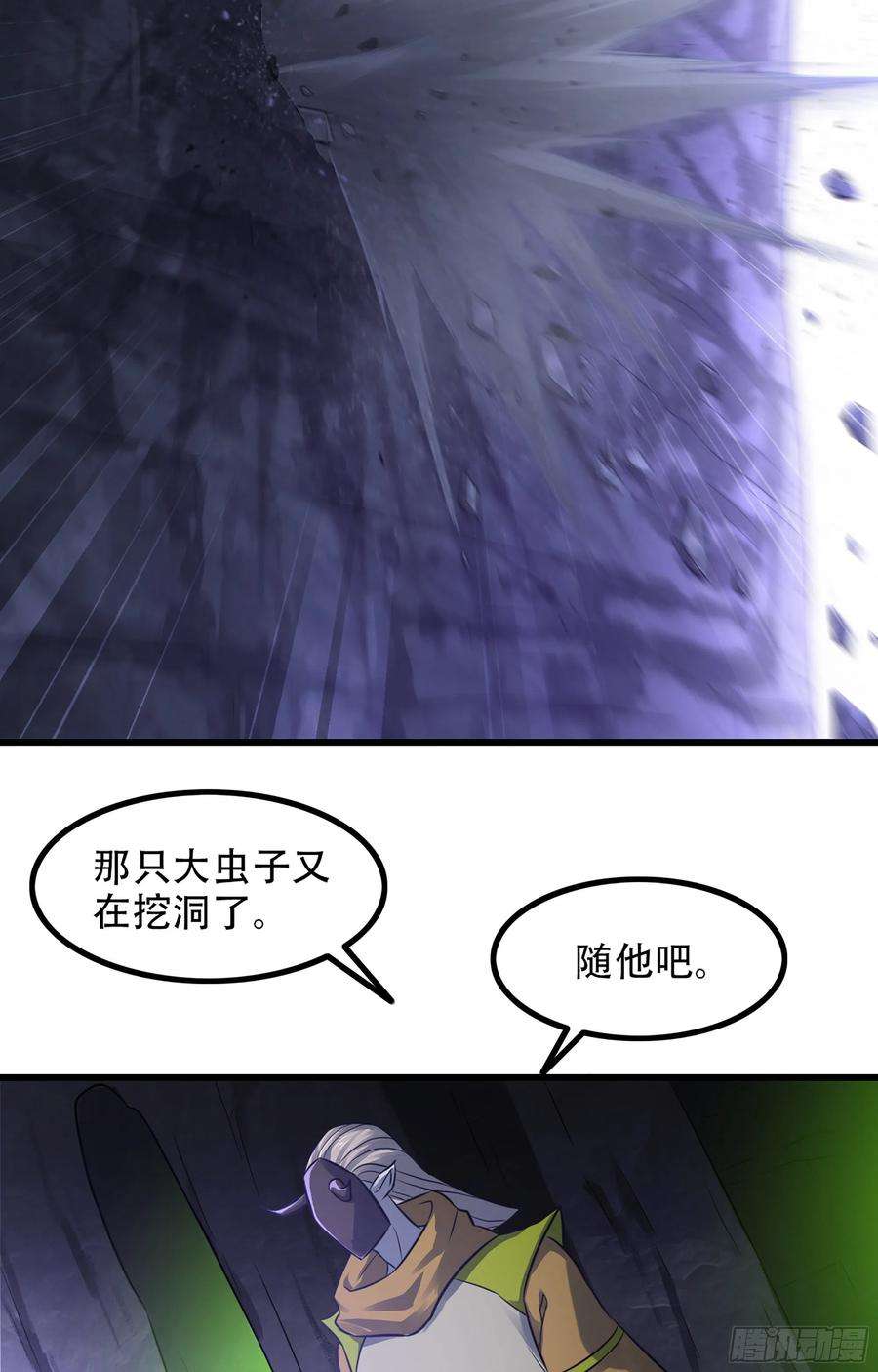 我老婆是魔王大人337- 唤醒记忆的歌声