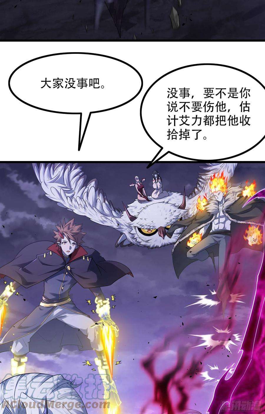 我老婆是魔王大人337- 唤醒记忆的歌声