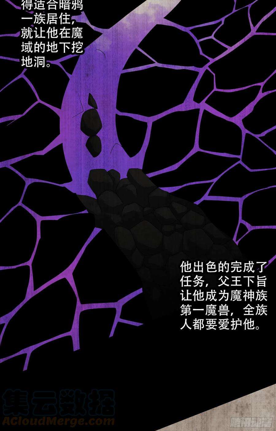 我老婆是魔王大人337- 唤醒记忆的歌声