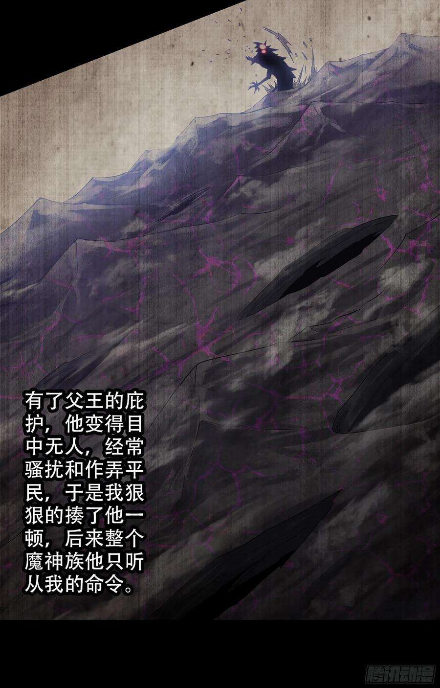 我老婆是魔王大人337- 唤醒记忆的歌声