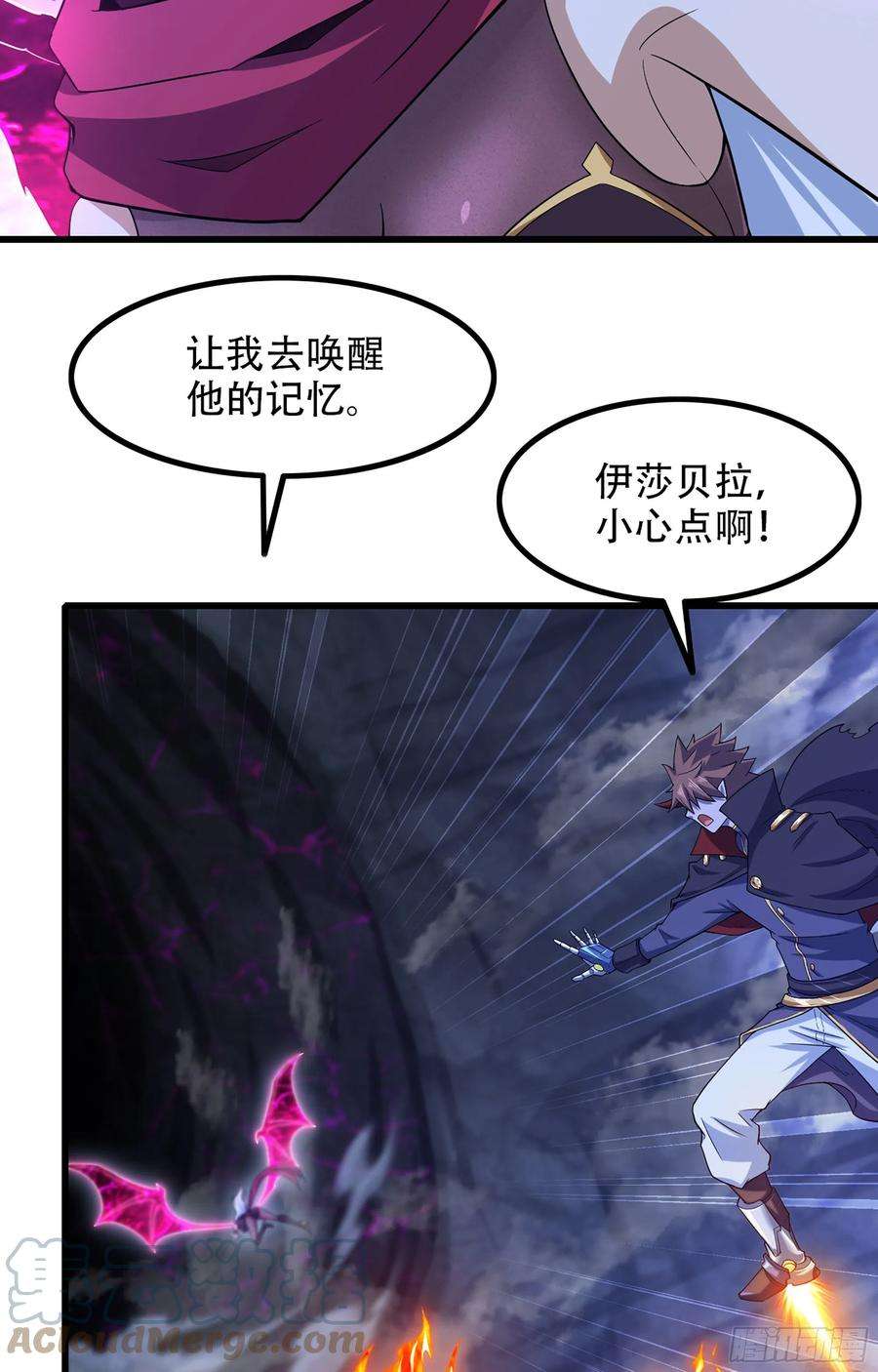我老婆是魔王大人337- 唤醒记忆的歌声
