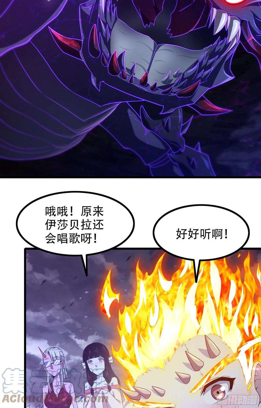 我老婆是魔王大人337- 唤醒记忆的歌声