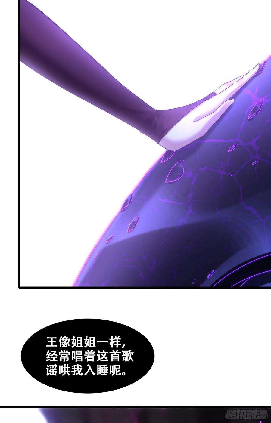我老婆是魔王大人337- 唤醒记忆的歌声
