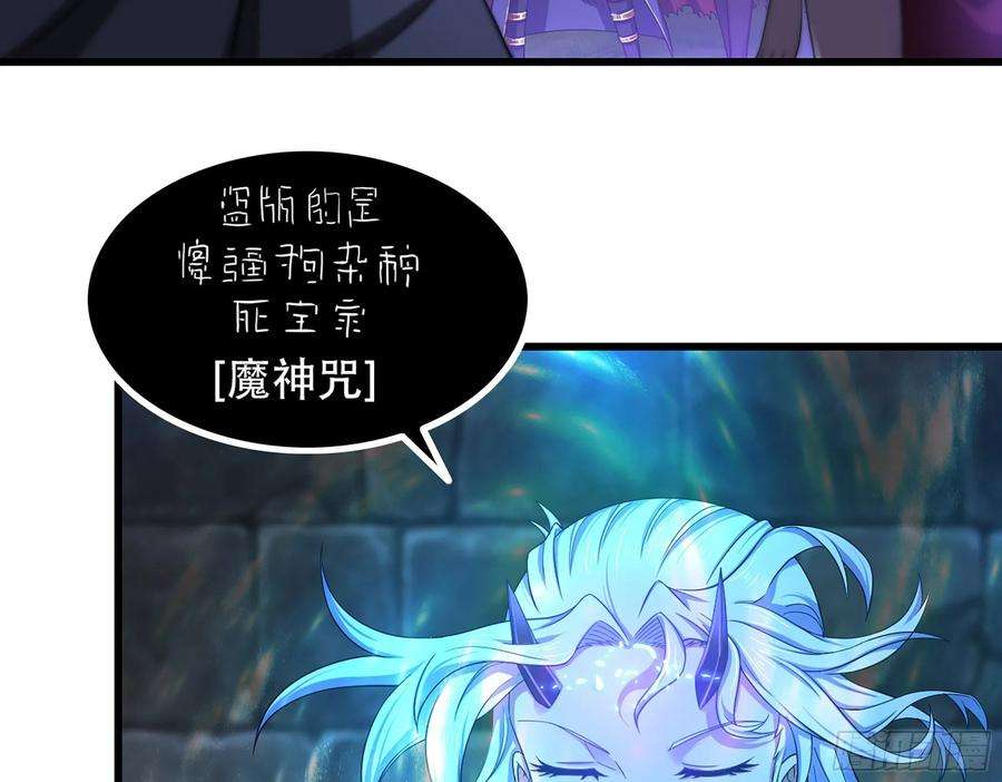 我老婆是魔王大人338- 分头行动