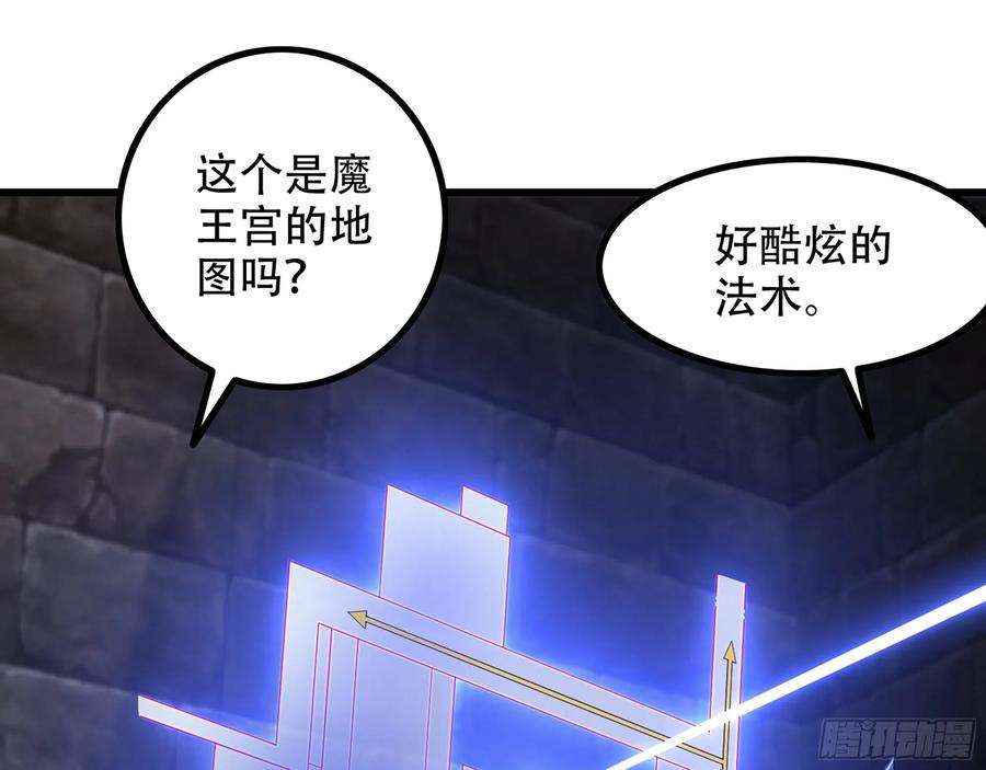 我老婆是魔王大人338- 分头行动