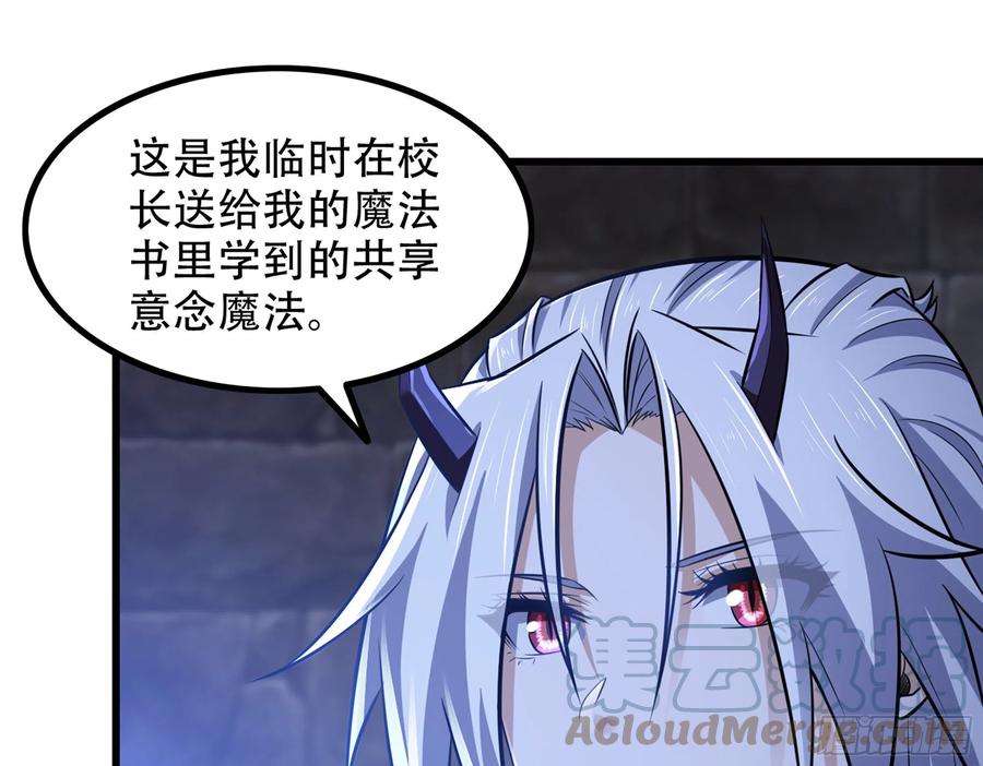 我老婆是魔王大人338- 分头行动