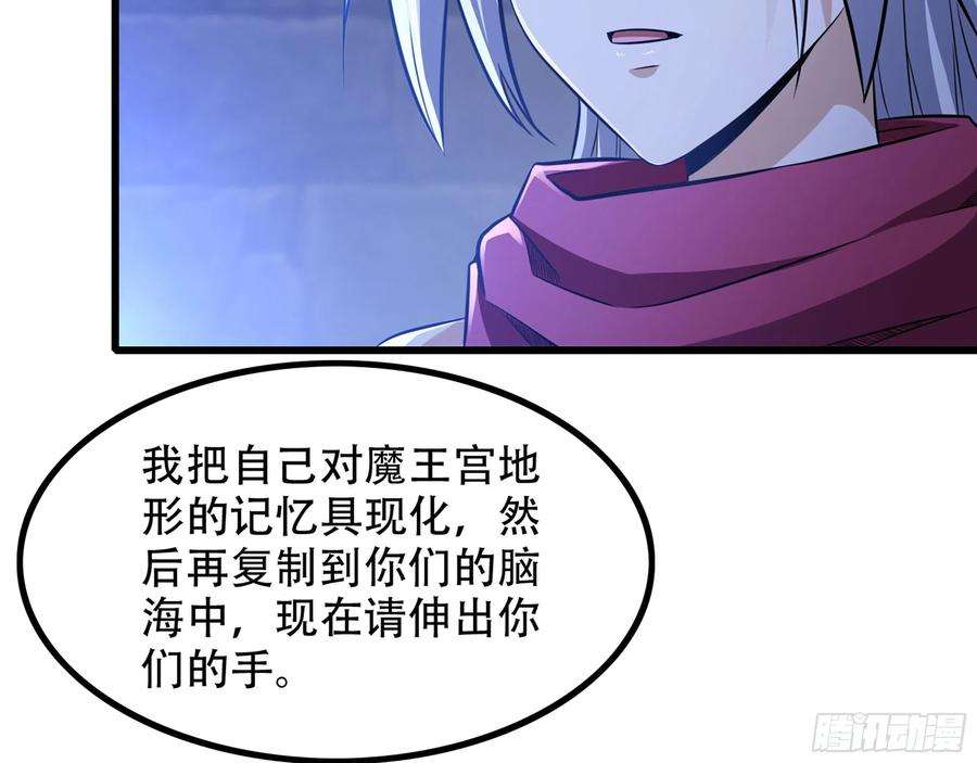 我老婆是魔王大人338- 分头行动