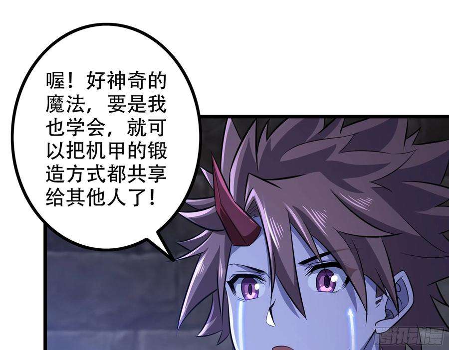 我老婆是魔王大人338- 分头行动