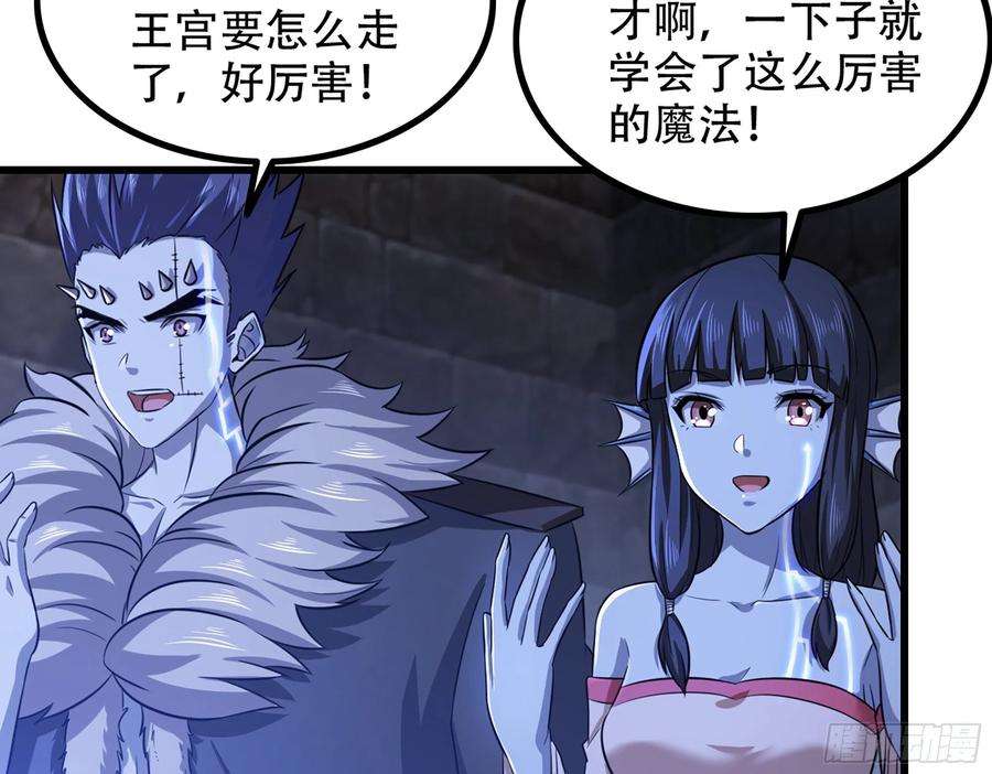 我老婆是魔王大人338- 分头行动