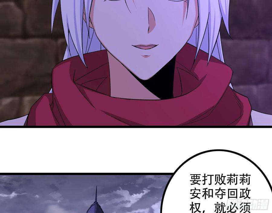 我老婆是魔王大人338- 分头行动