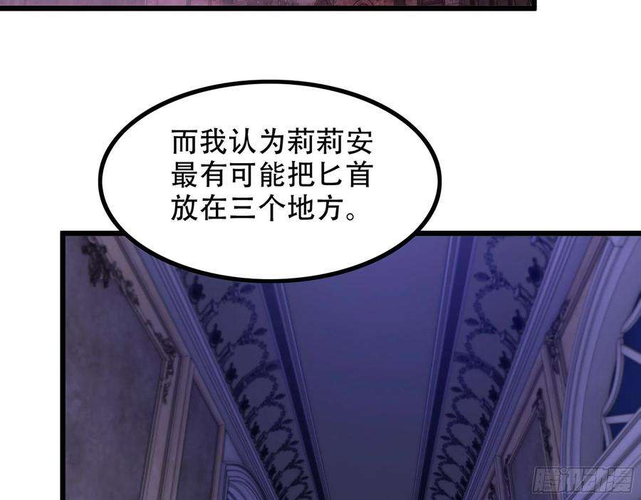 我老婆是魔王大人338- 分头行动