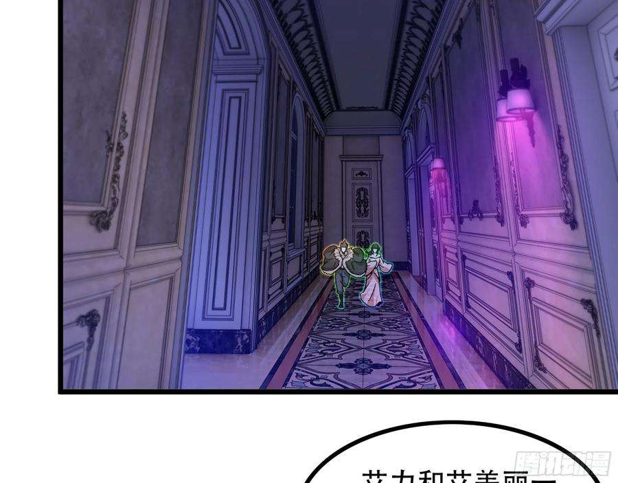 我老婆是魔王大人338- 分头行动