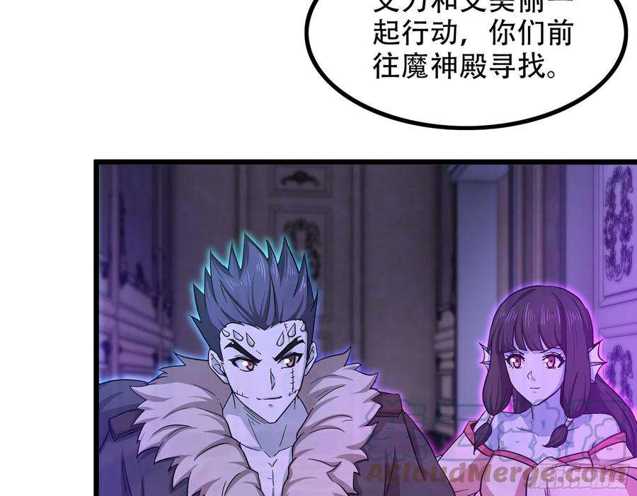我老婆是魔王大人338- 分头行动