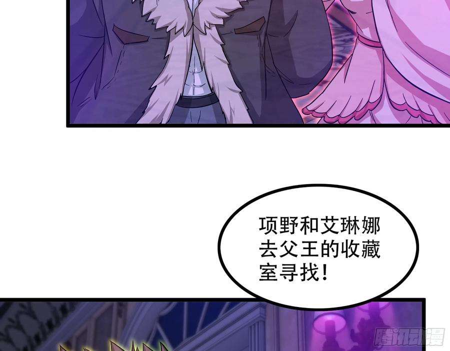 我老婆是魔王大人338- 分头行动