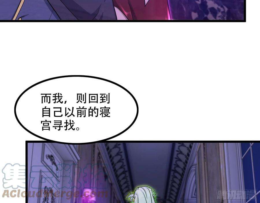 我老婆是魔王大人338- 分头行动