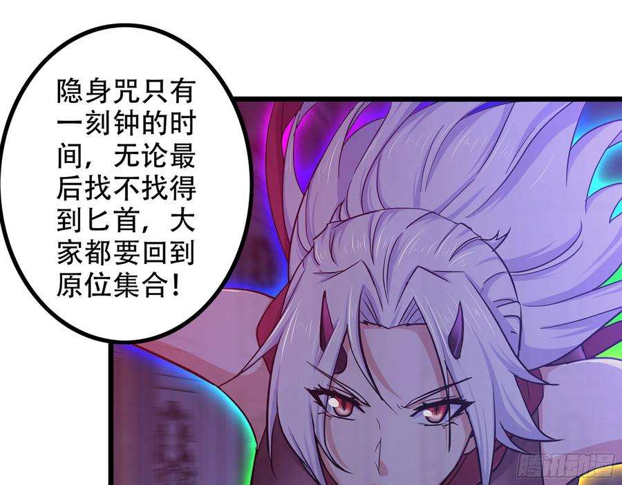 我老婆是魔王大人338- 分头行动
