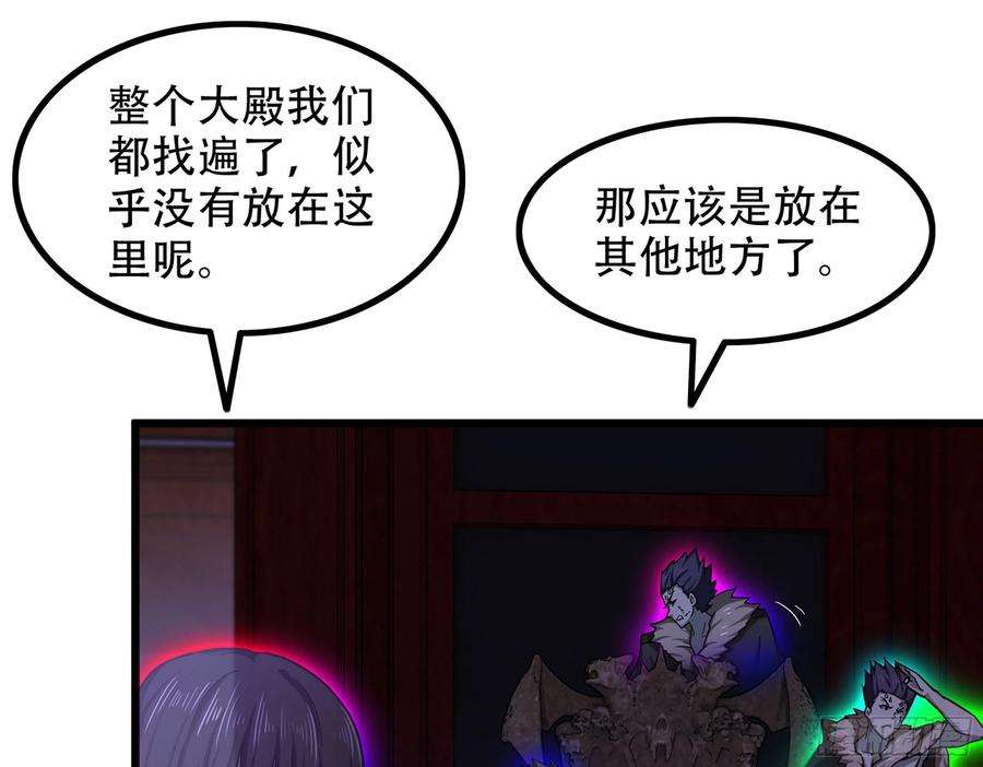 我老婆是魔王大人338- 分头行动