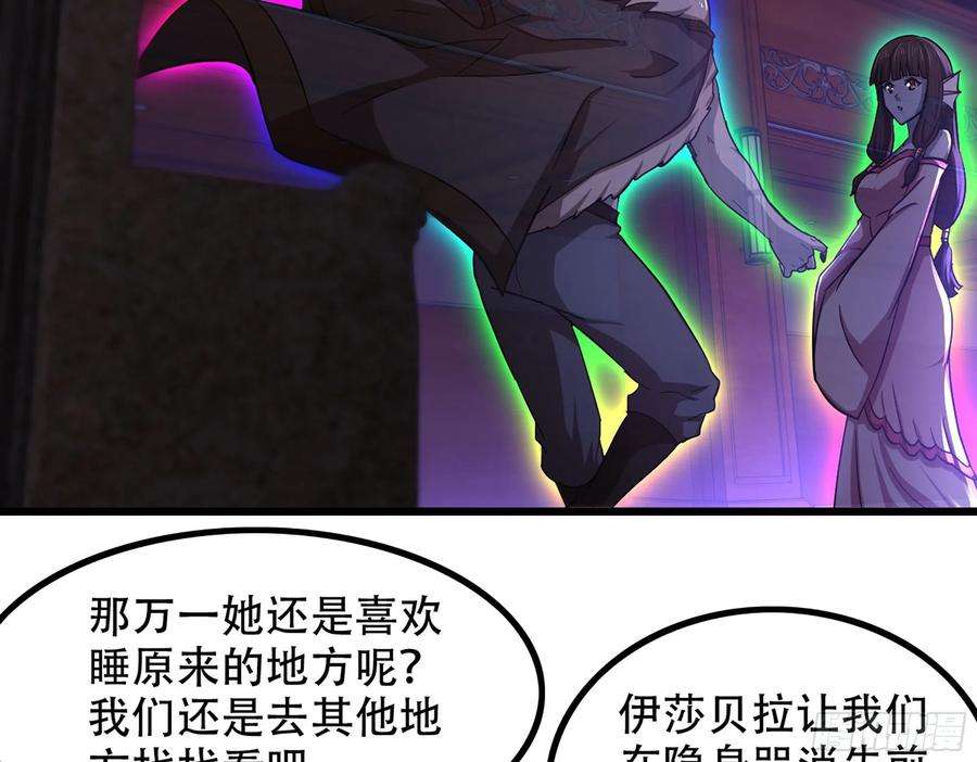 我老婆是魔王大人338- 分头行动