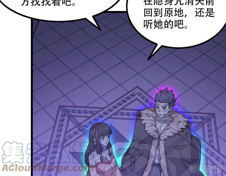 我老婆是魔王大人338- 分头行动