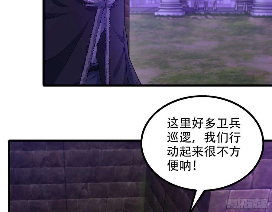 我老婆是魔王大人338- 分头行动