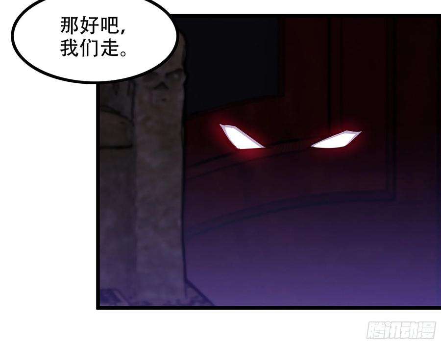 我老婆是魔王大人338- 分头行动