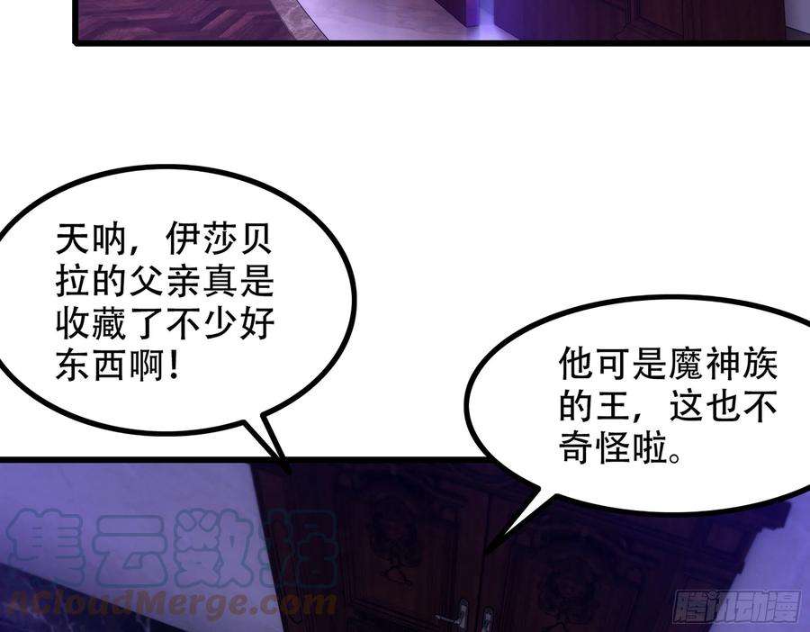 我老婆是魔王大人338- 分头行动