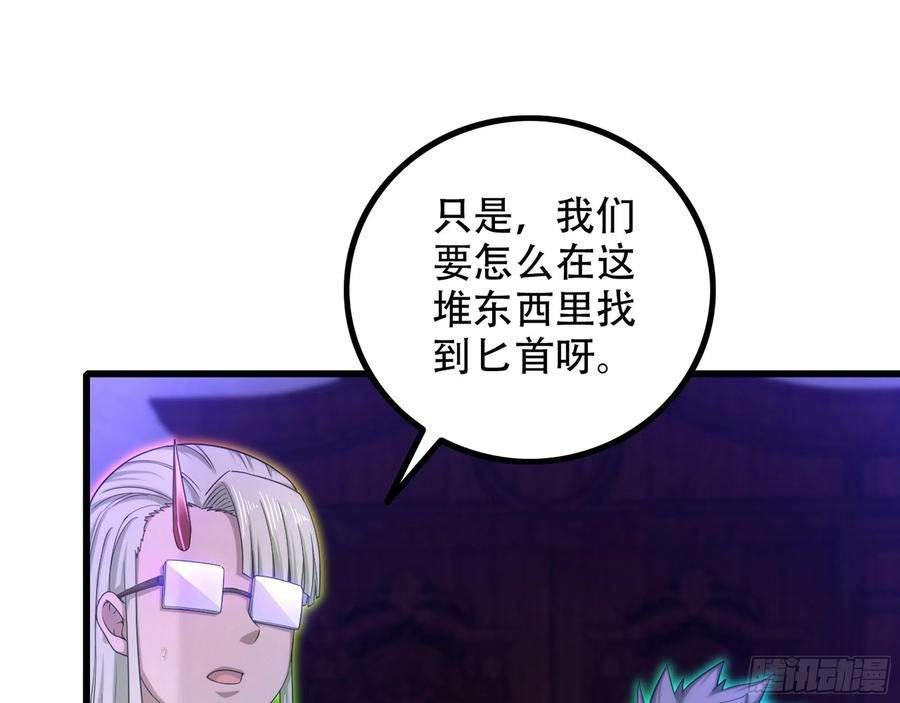 我老婆是魔王大人338- 分头行动