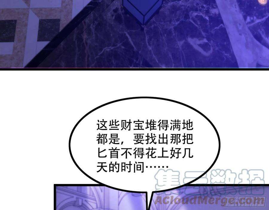 我老婆是魔王大人338- 分头行动