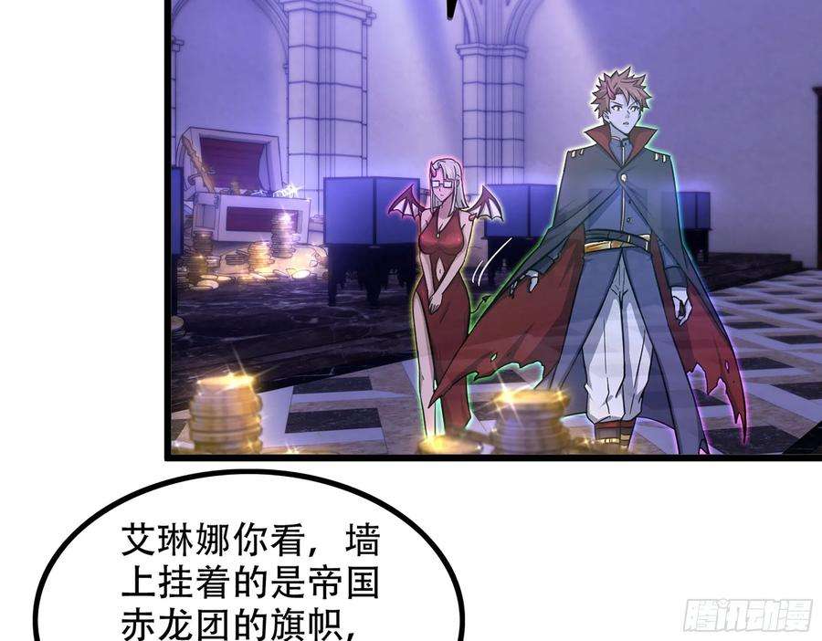 我老婆是魔王大人338- 分头行动