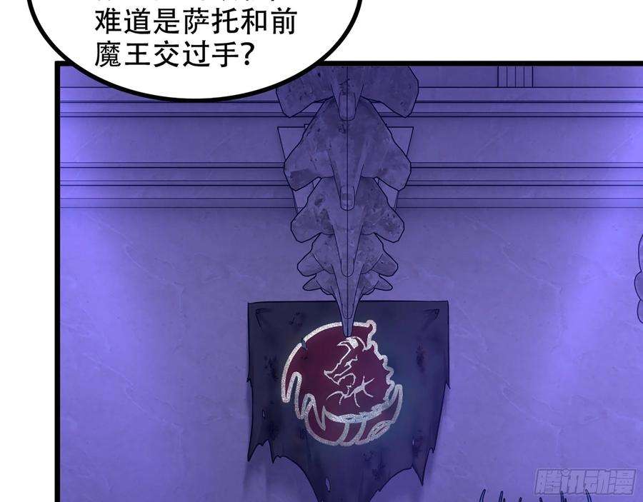 我老婆是魔王大人338- 分头行动
