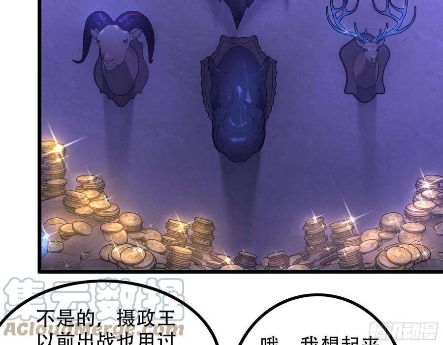 我老婆是魔王大人338- 分头行动