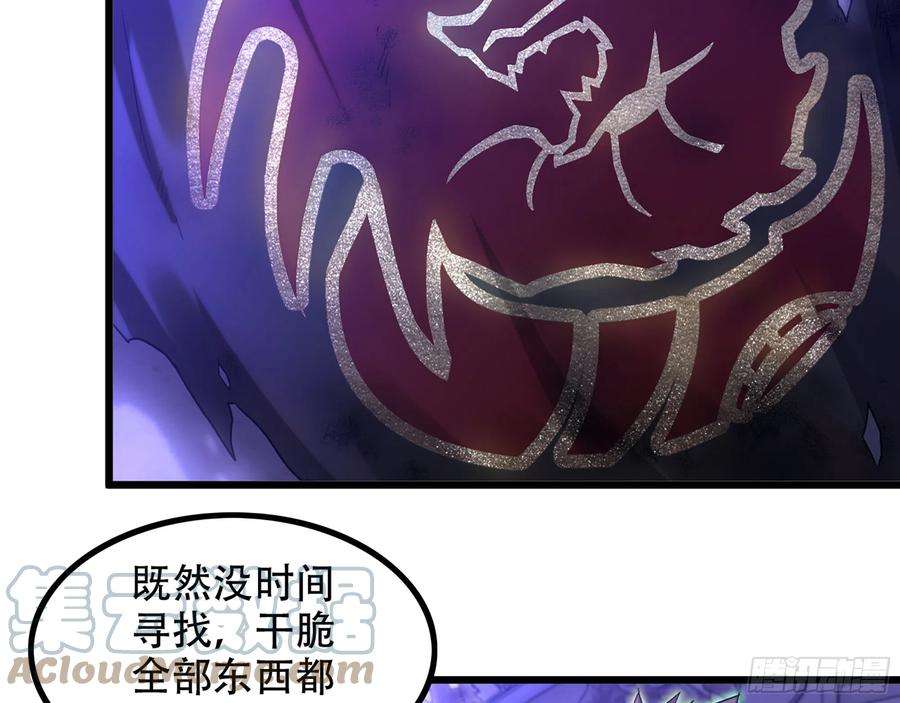 我老婆是魔王大人338- 分头行动