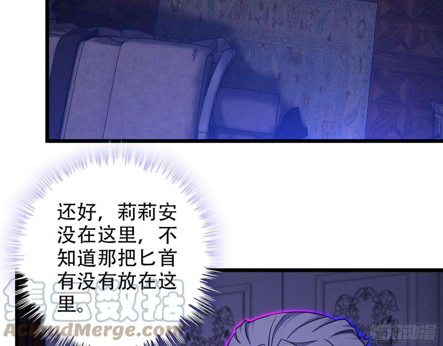 我老婆是魔王大人339- 行迹败露
