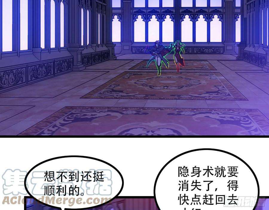 我老婆是魔王大人339- 行迹败露