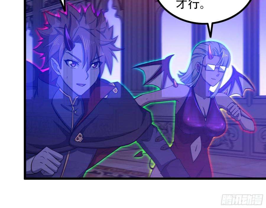 我老婆是魔王大人339- 行迹败露