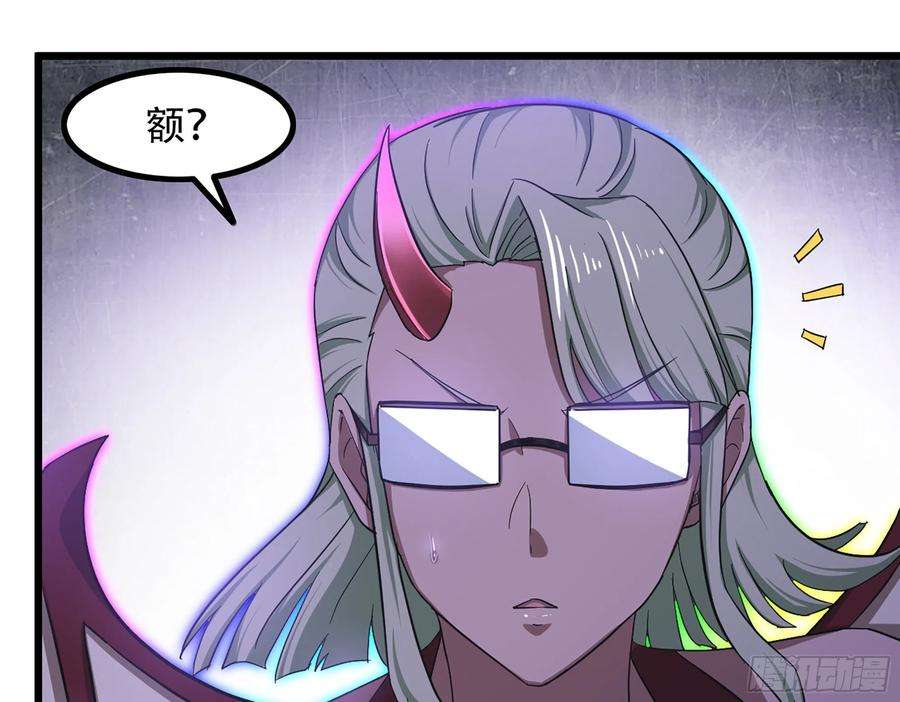 我老婆是魔王大人339- 行迹败露