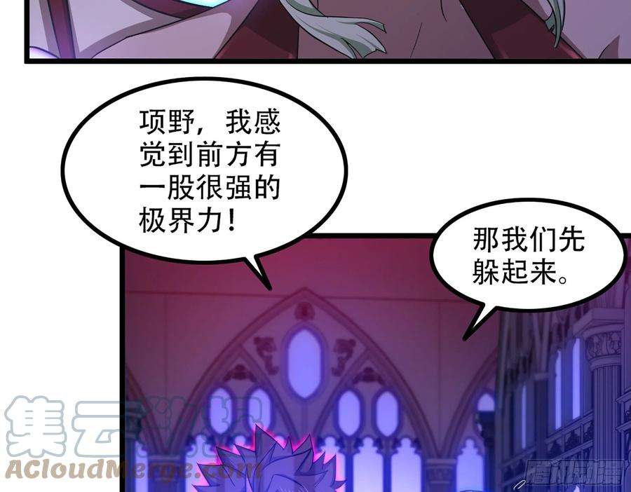 我老婆是魔王大人339- 行迹败露