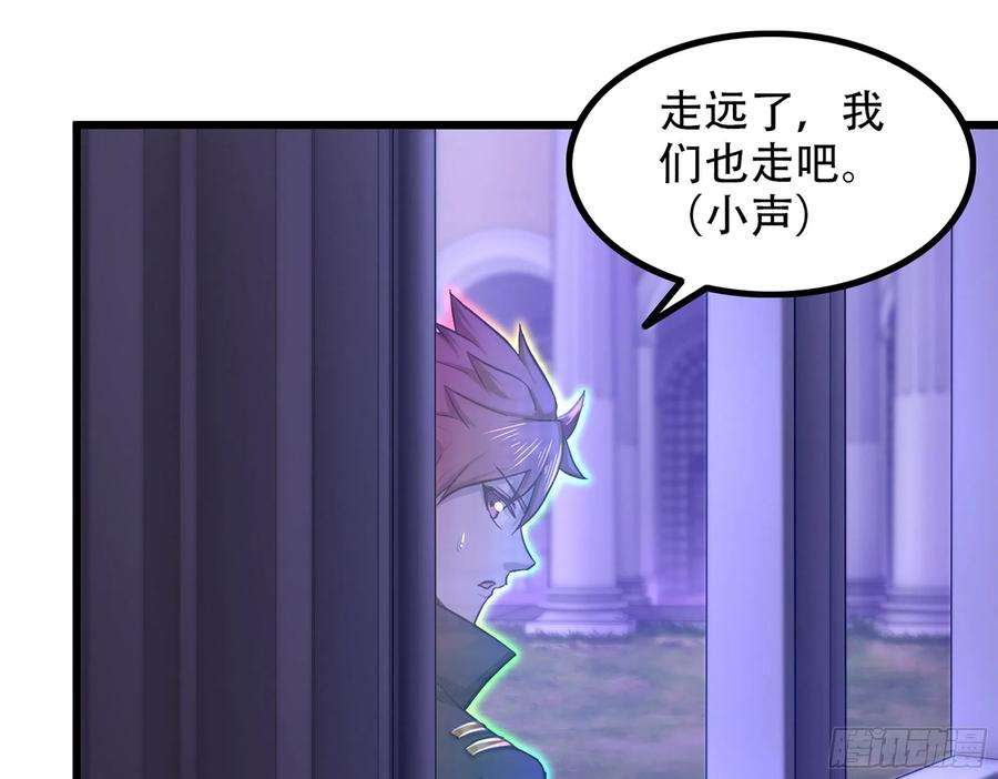 我老婆是魔王大人339- 行迹败露