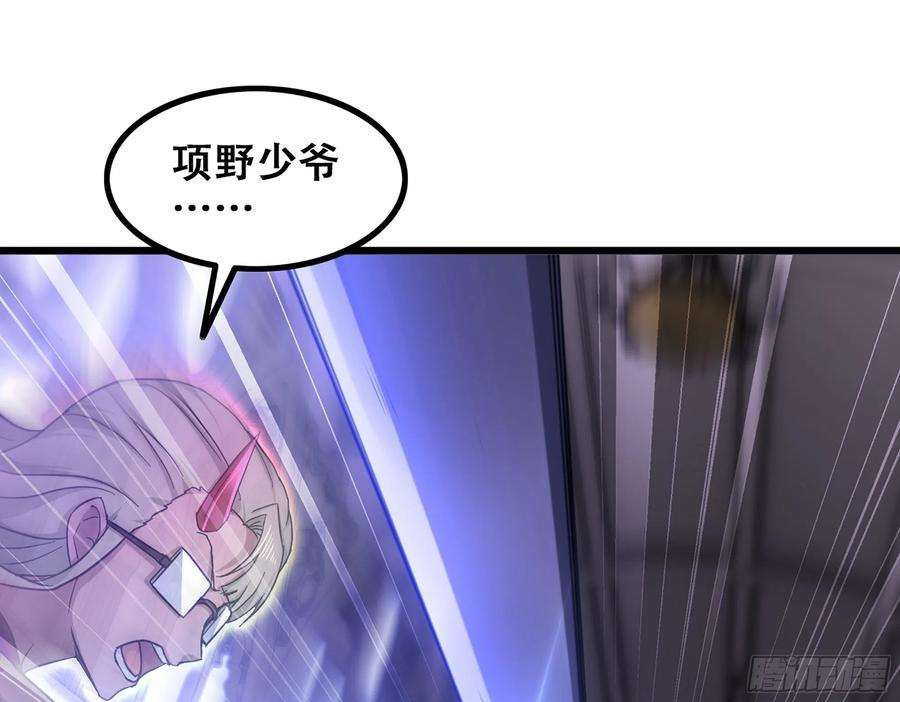 我老婆是魔王大人339- 行迹败露