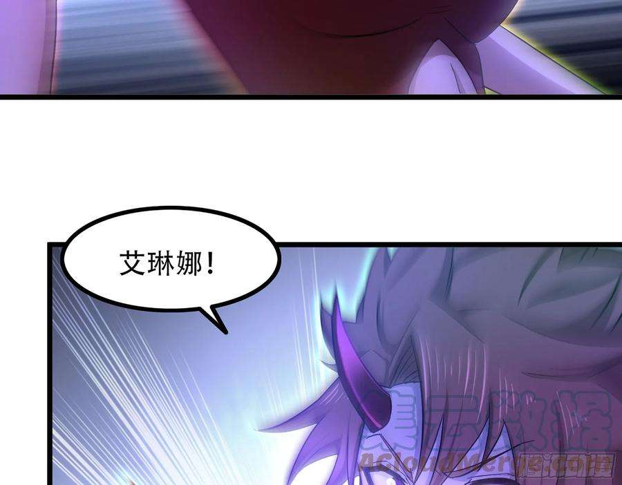 我老婆是魔王大人339- 行迹败露