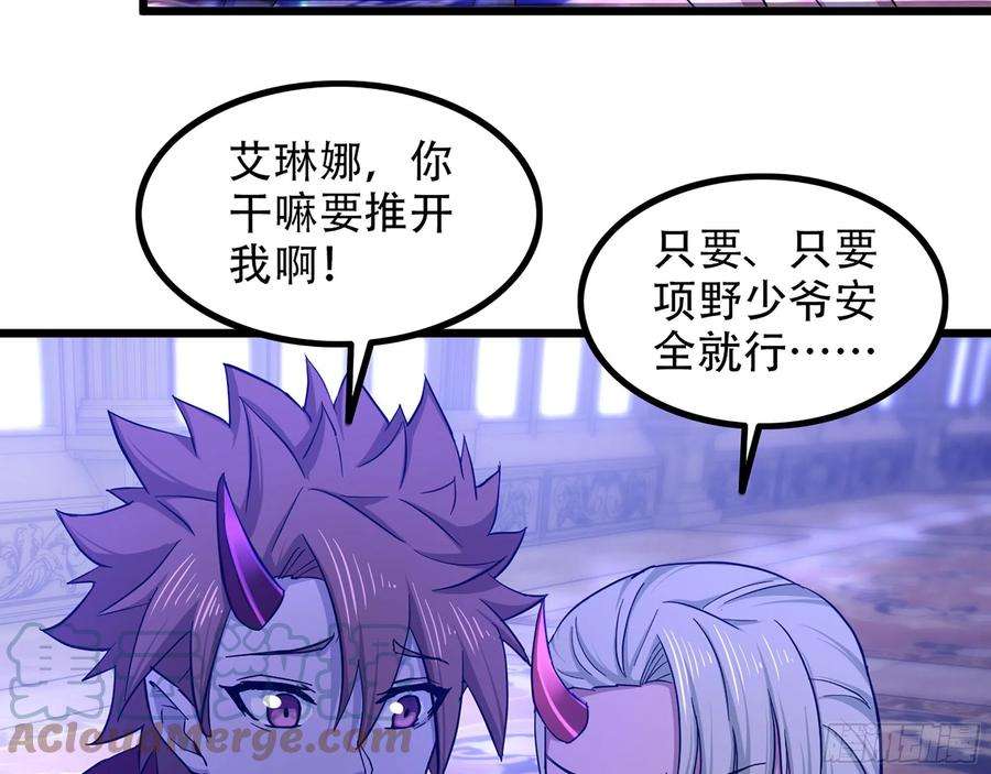 我老婆是魔王大人339- 行迹败露